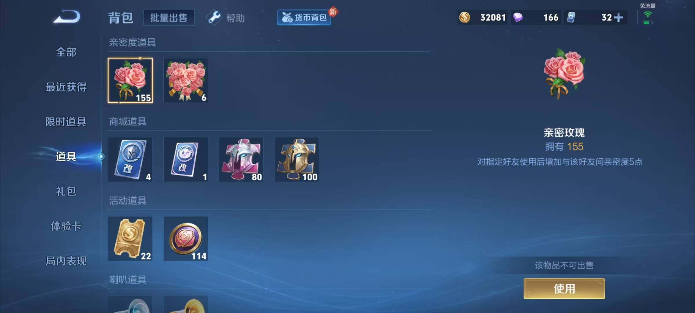 WZEY3263782王者荣耀账号详情图62