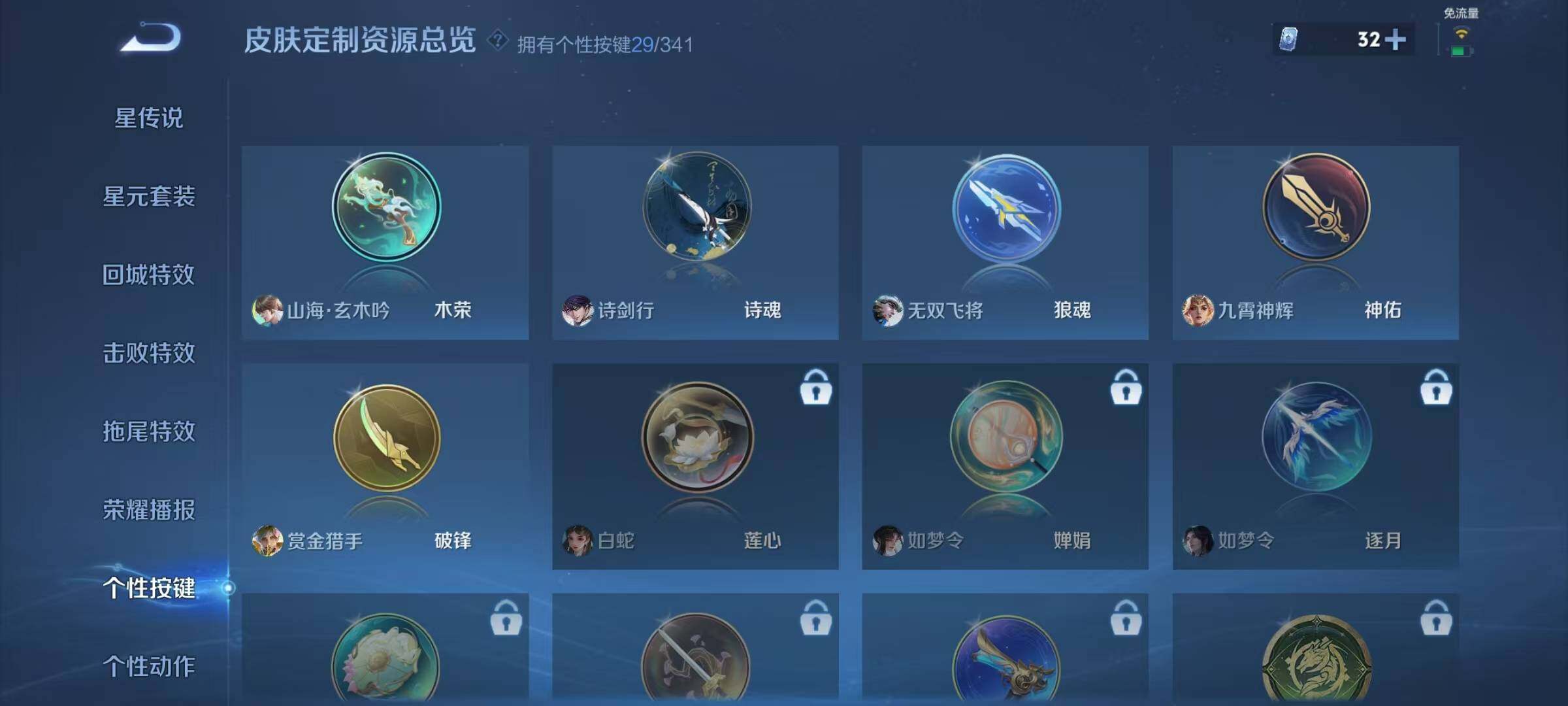 WZEY3263782王者荣耀账号详情图37
