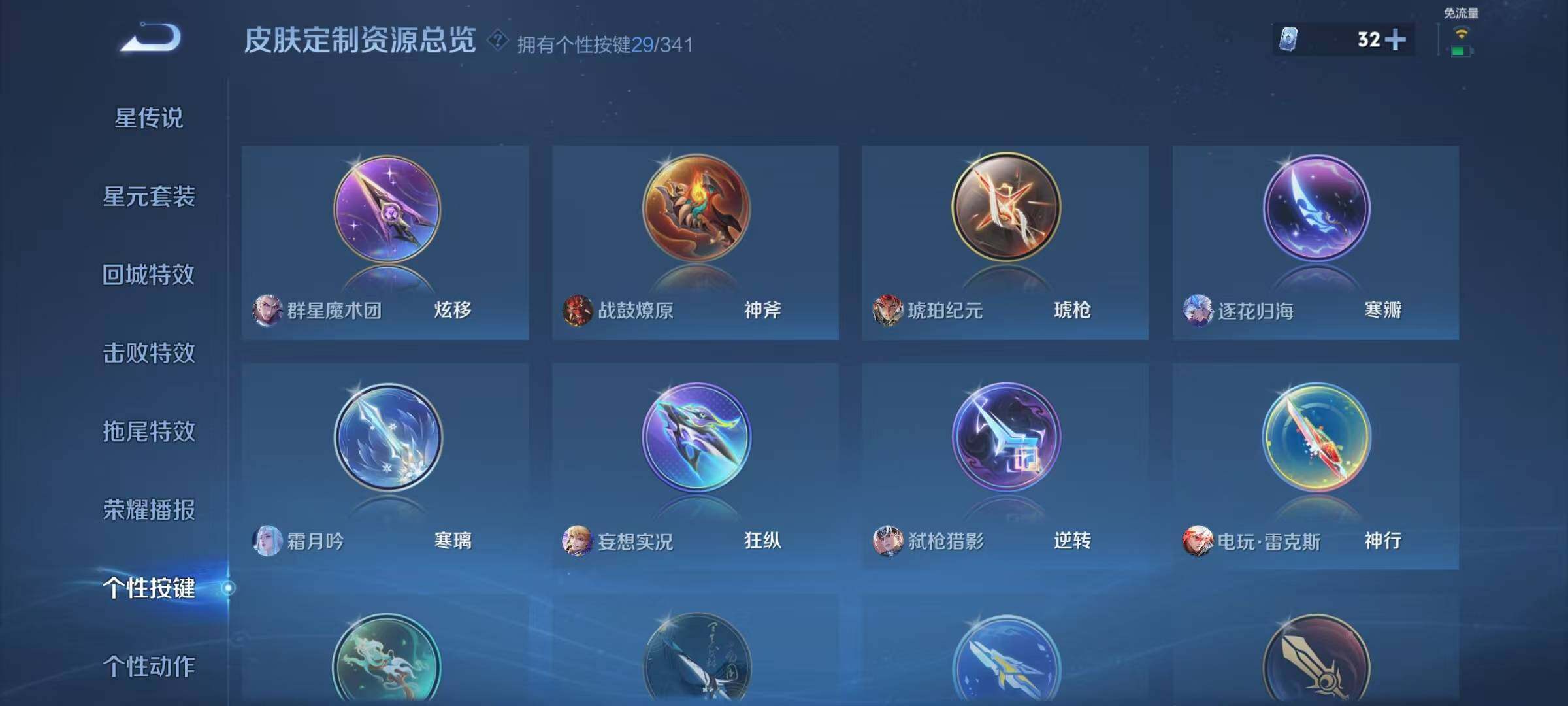WZEY3263782王者荣耀账号详情图38