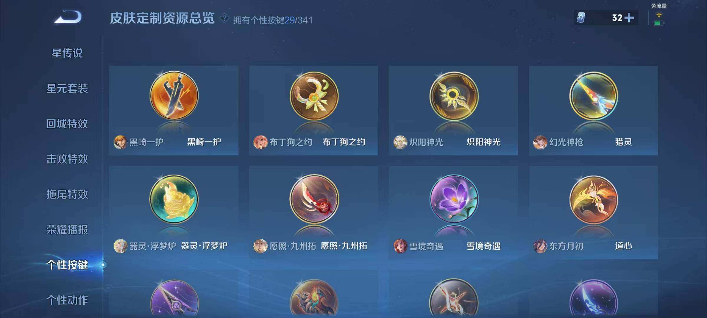 WZEY3263782王者荣耀账号详情图39