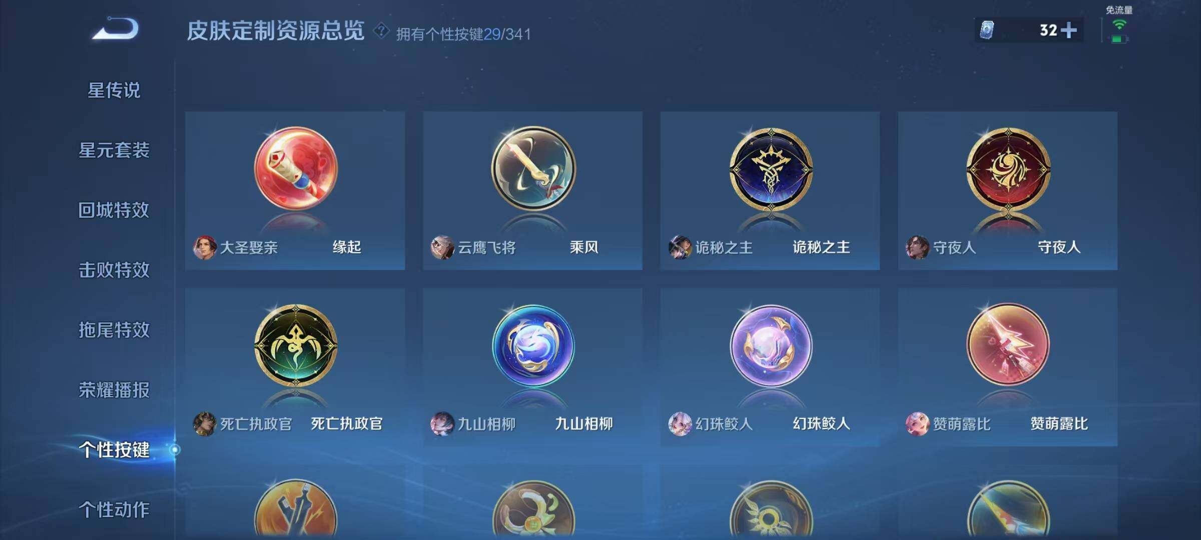 WZEY3263782王者荣耀账号详情图40