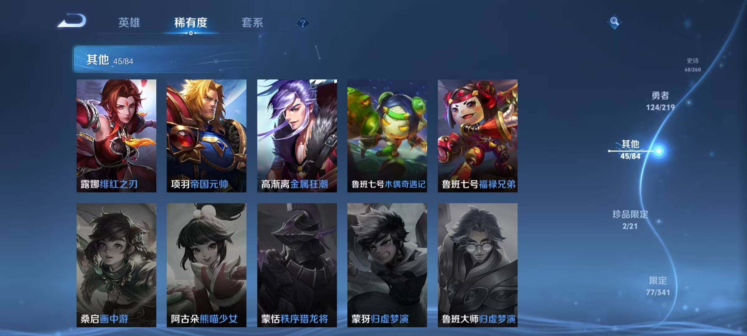 WZEY3263782王者荣耀账号详情图66