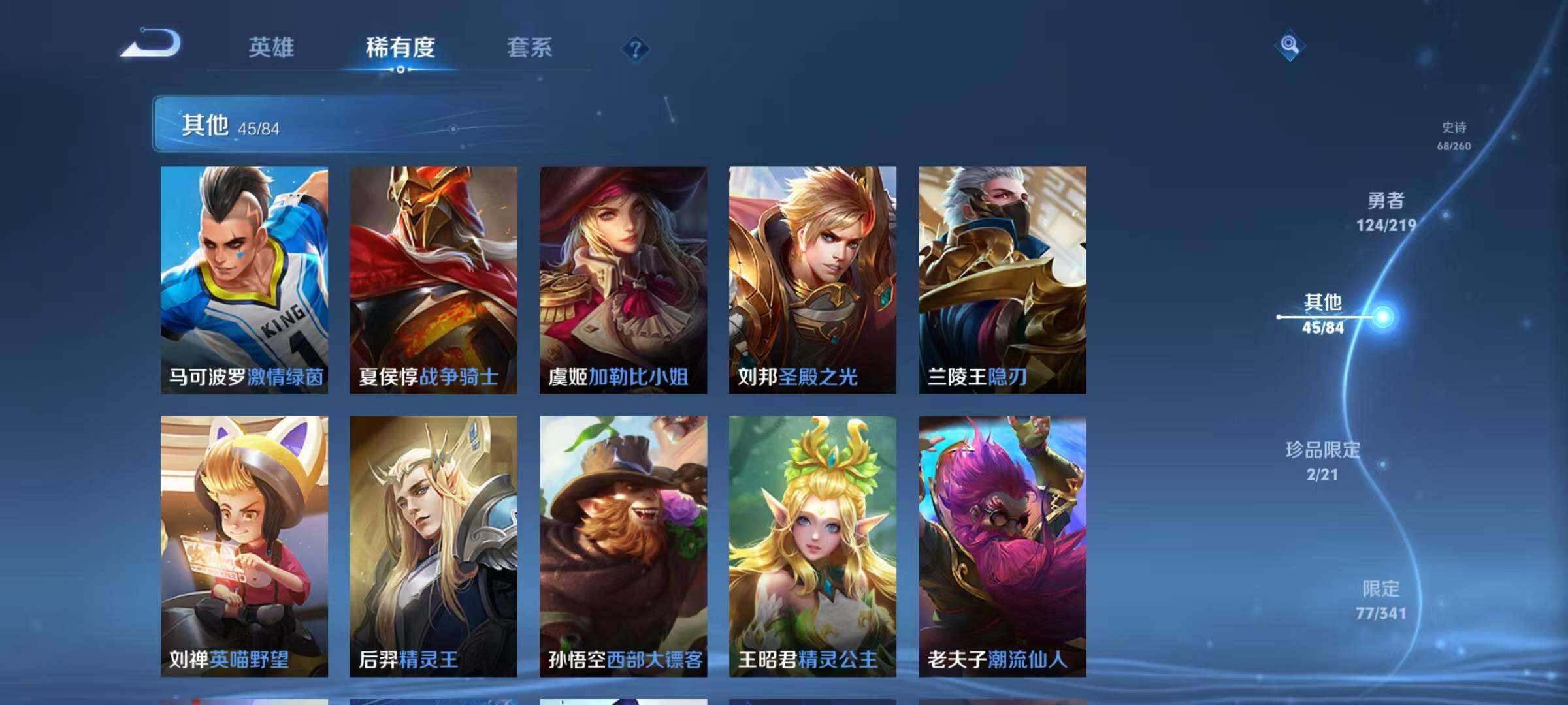 WZEY3263782王者荣耀账号详情图67