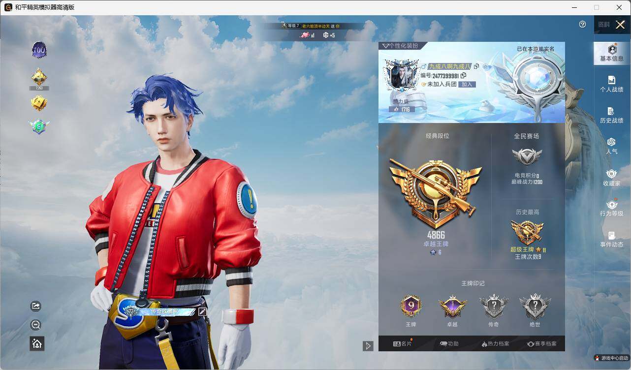 HPLE3322849和平精英账号详情图3