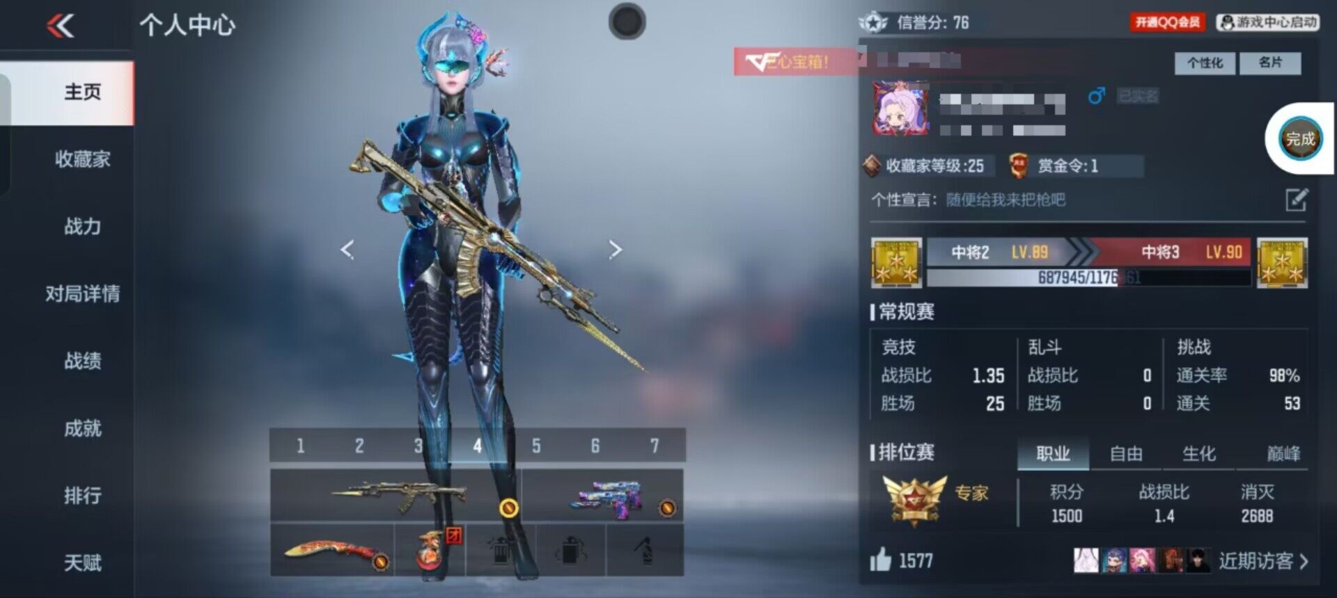 CFMEY346731枪战王者账号详情图7