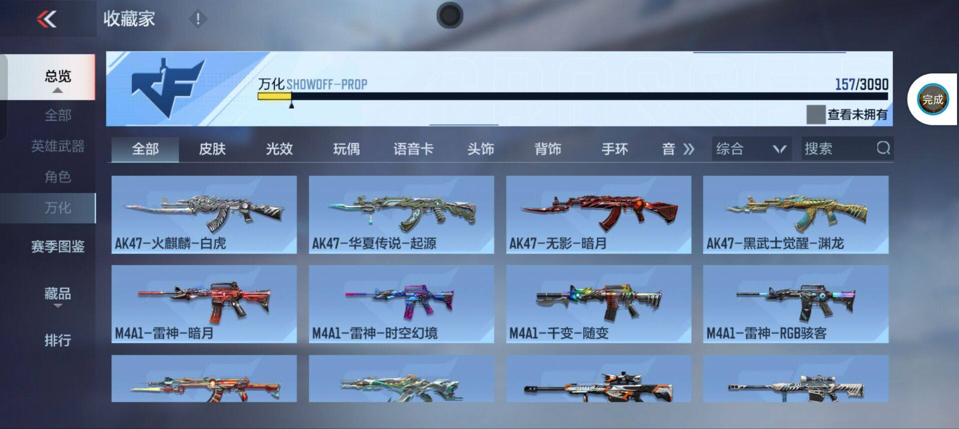 CFMEY346731枪战王者账号详情图8