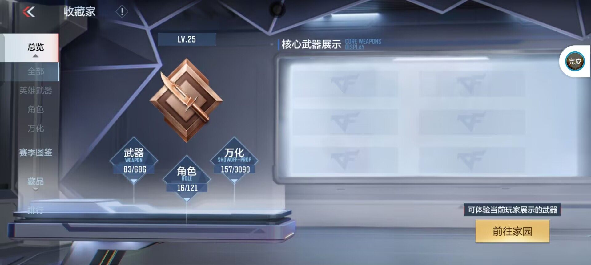 CFMEY346731枪战王者账号详情图9