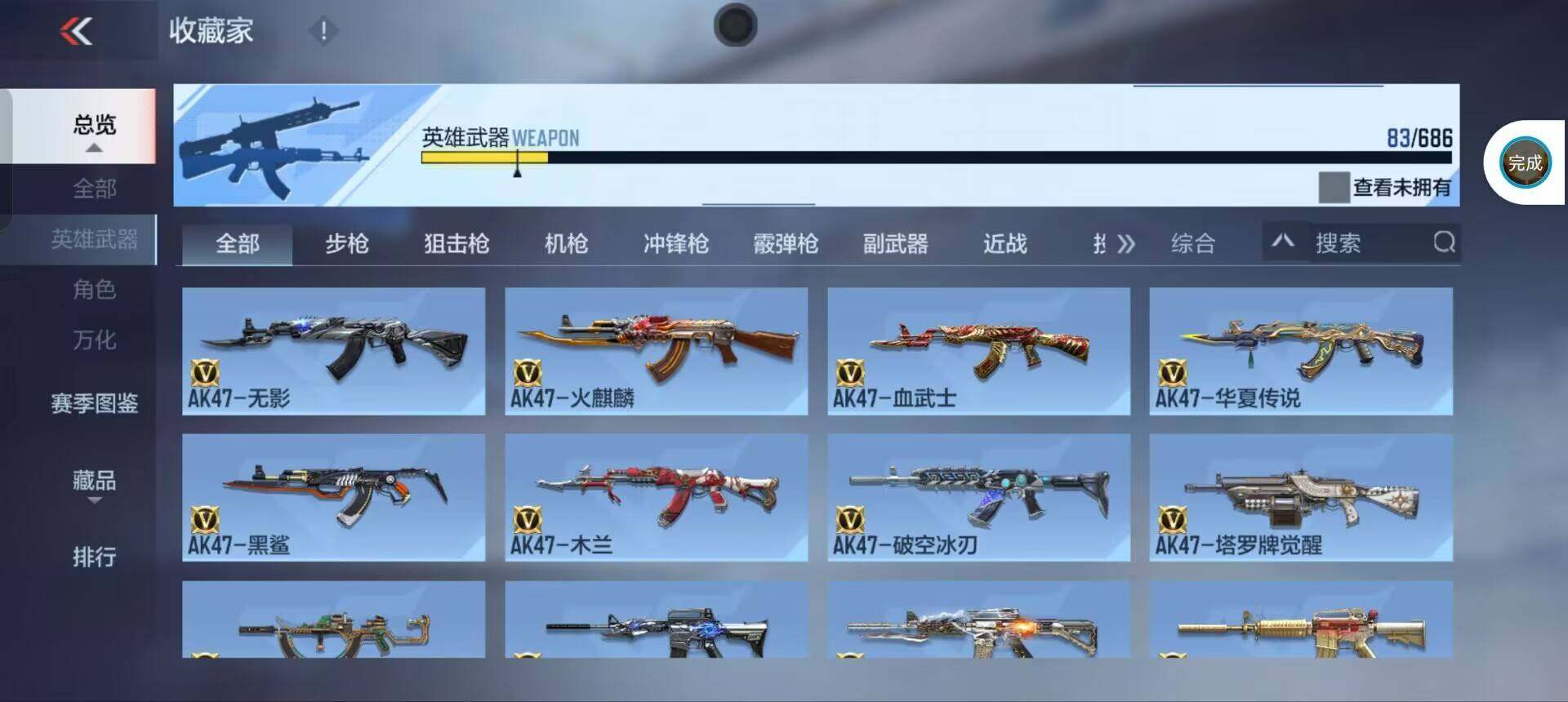 CFMEY346731枪战王者账号详情图10