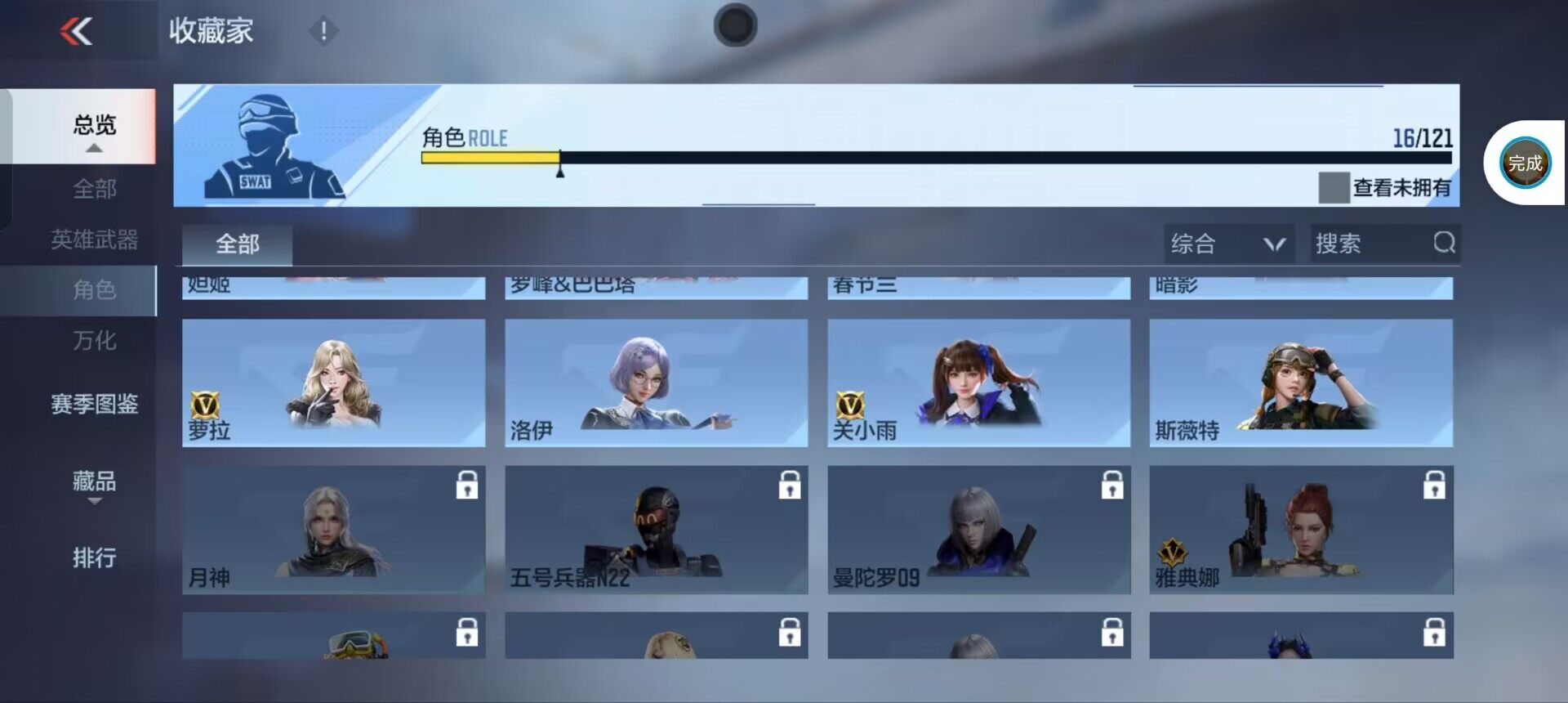 CFMEY346731枪战王者账号详情图11