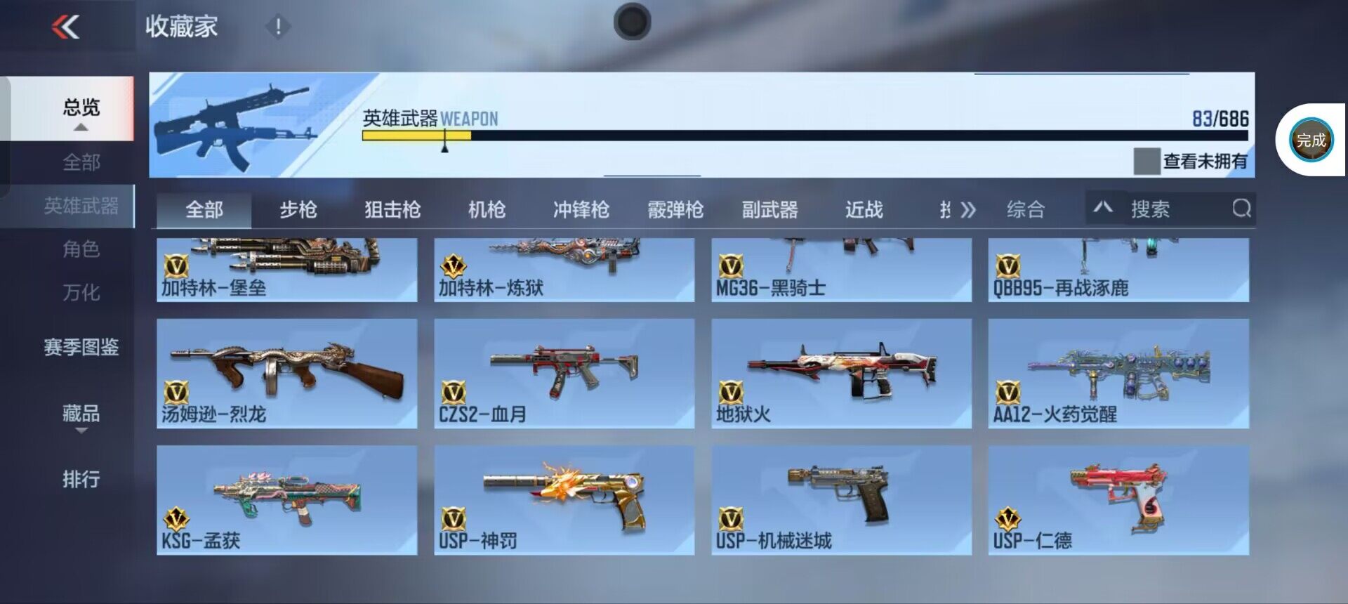 CFMEY346731枪战王者账号详情图12