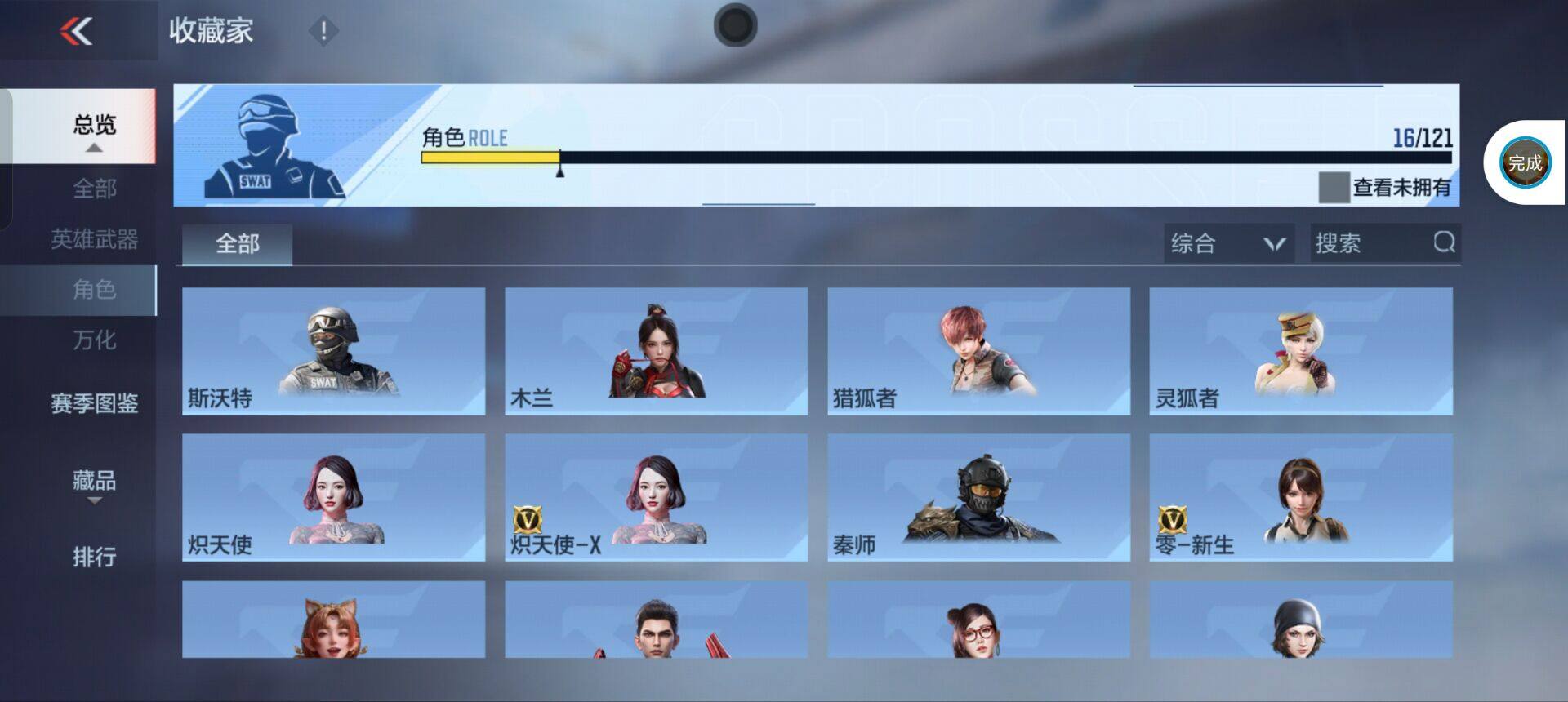 CFMEY346731枪战王者账号详情图13