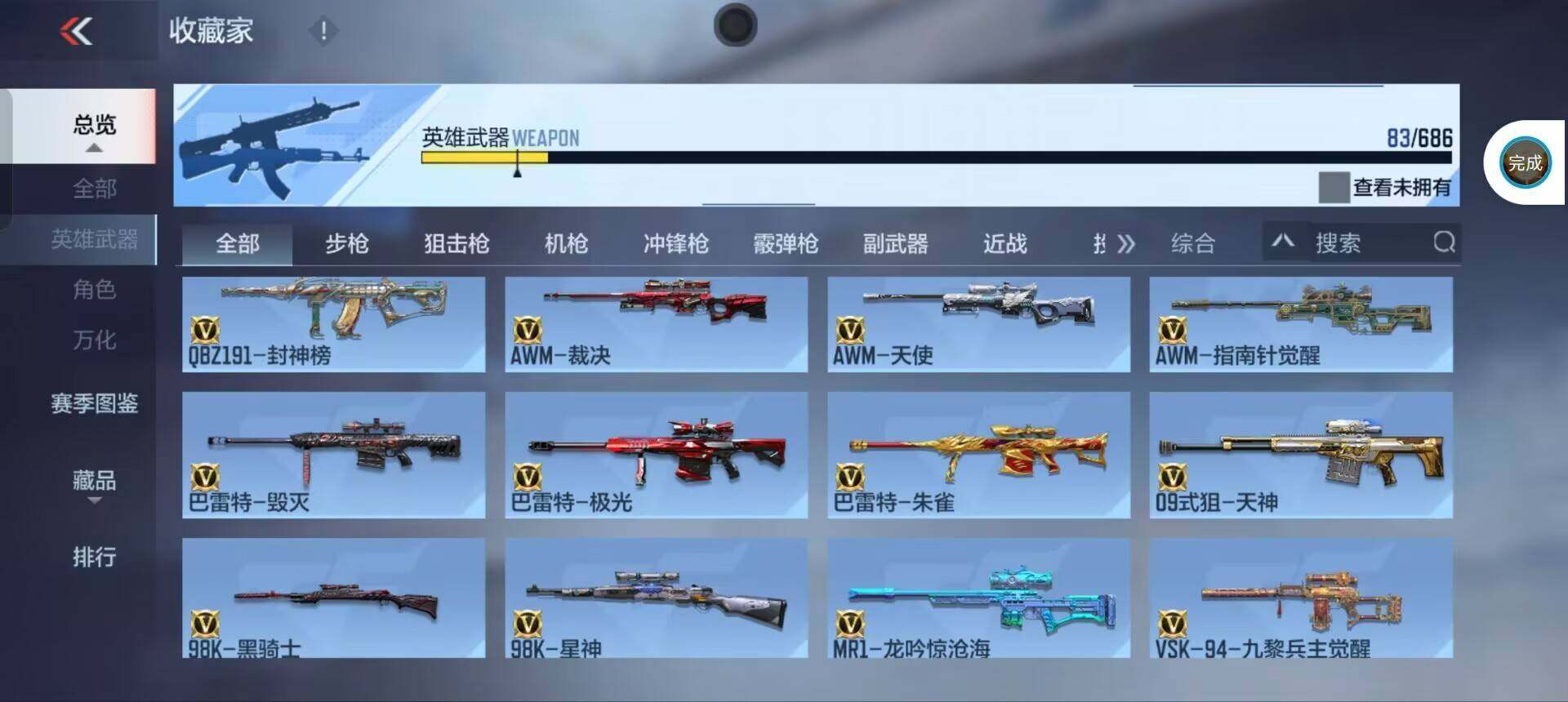 CFMEY346731枪战王者账号详情图17