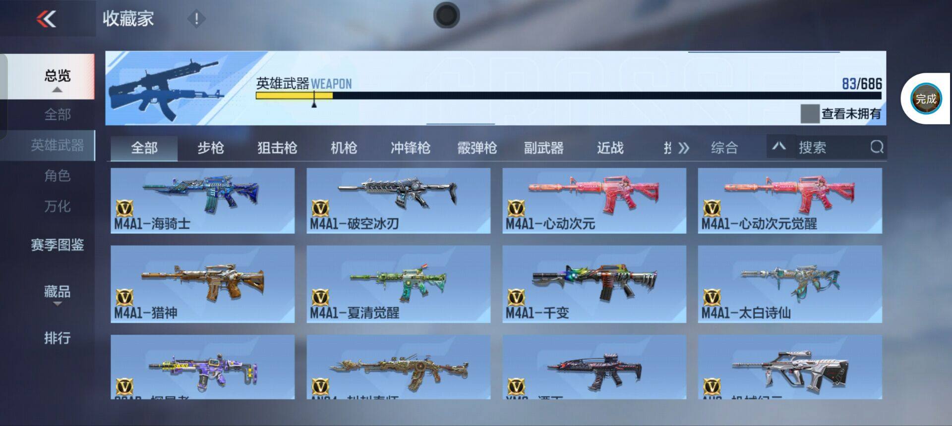 CFMEY346731枪战王者账号详情图19