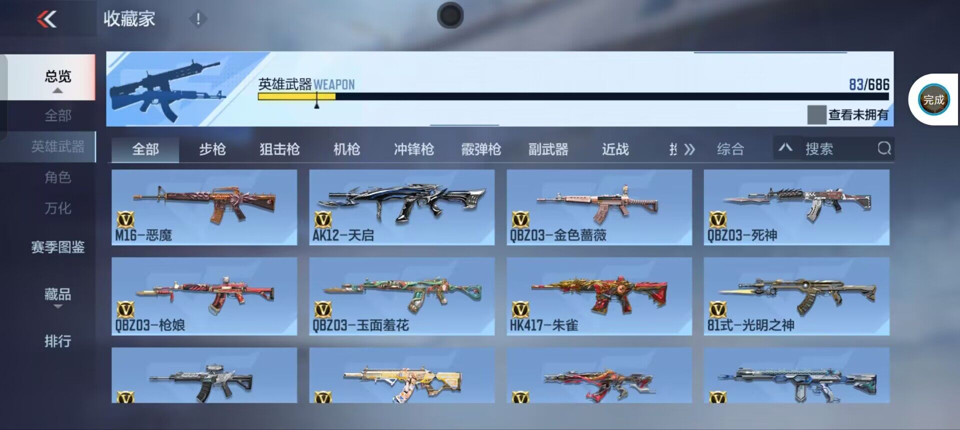 CFMEY346731枪战王者账号详情图20