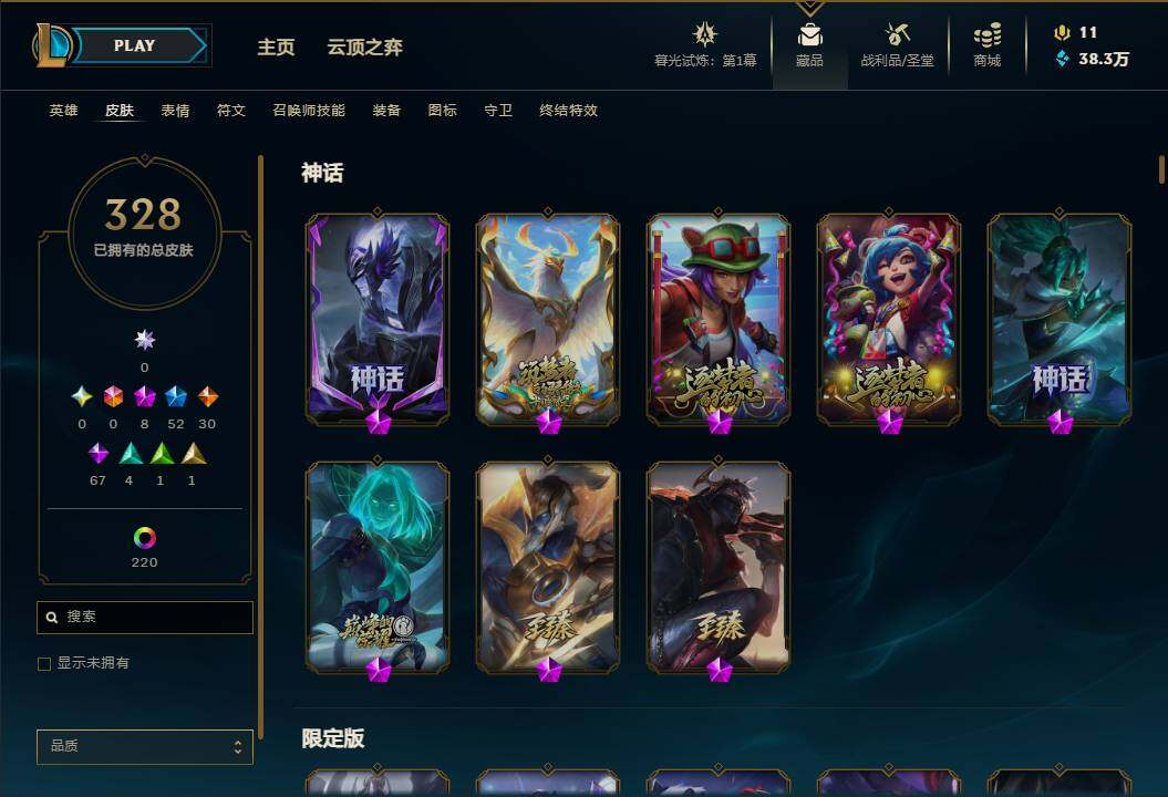 LOLEY311455英雄联盟账号详情图21
