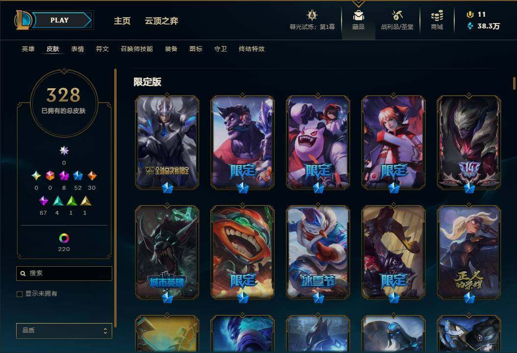 LOLEY311455英雄联盟账号详情图22