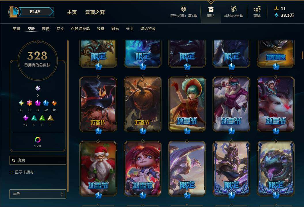 LOLEY311455英雄联盟账号详情图23