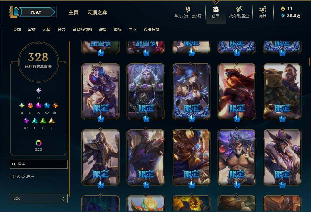 LOLEY311455英雄联盟账号详情图24