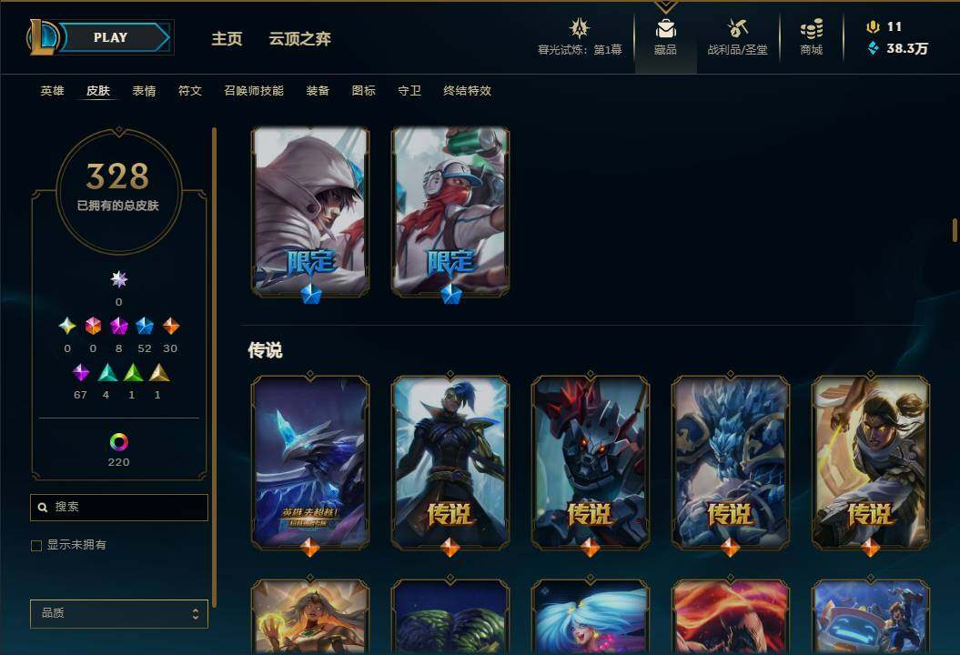 LOLEY311455英雄联盟账号详情图26