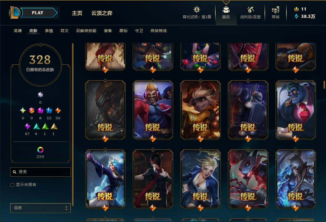 LOLEY311455英雄联盟账号详情图27
