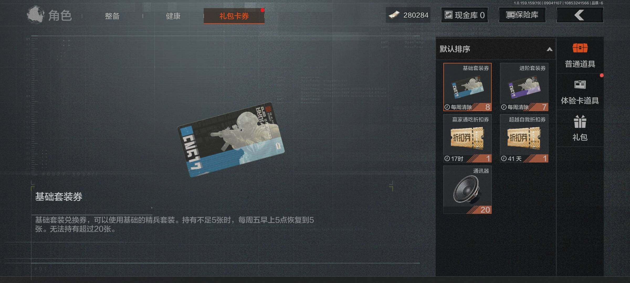 AQEY36962暗区突围账号详情图10 AQEY36962暗区突围账号详情图10