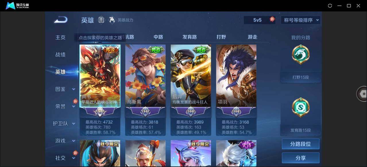 WZLE3264252王者荣耀账号详情图6 WZLE3264252王者荣耀账号详情图6