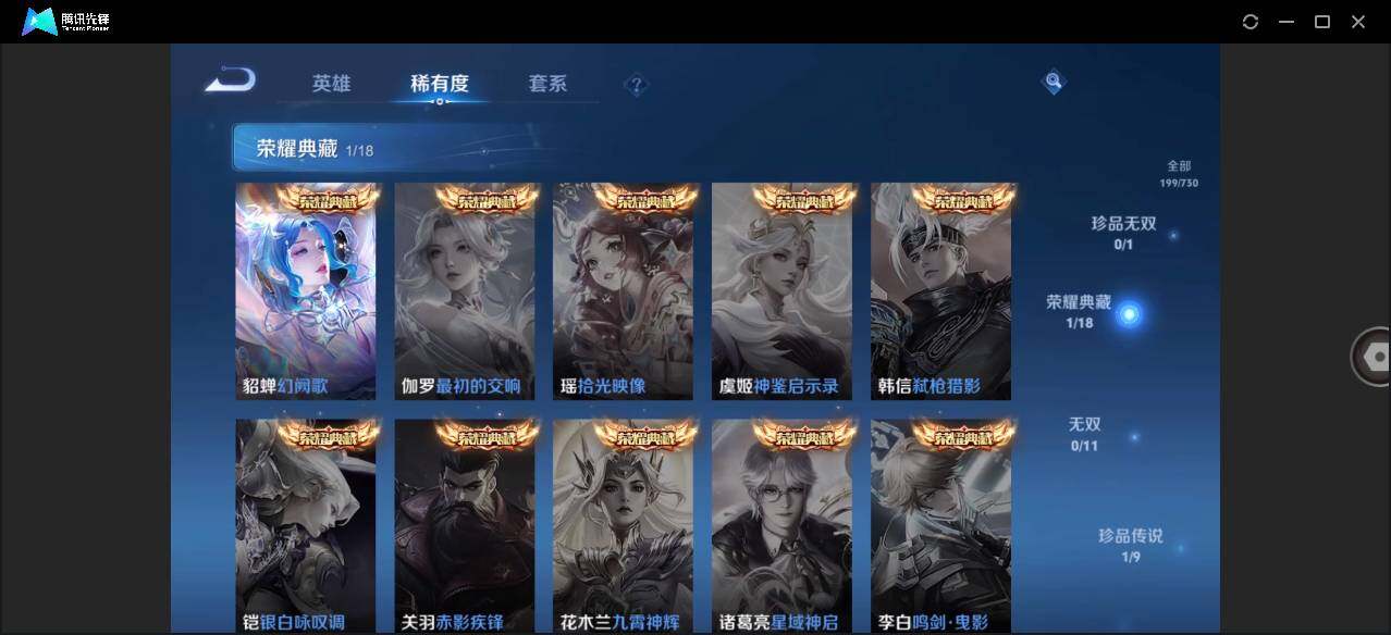 WZLE3264252王者荣耀账号详情图9 WZLE3264252王者荣耀账号详情图9