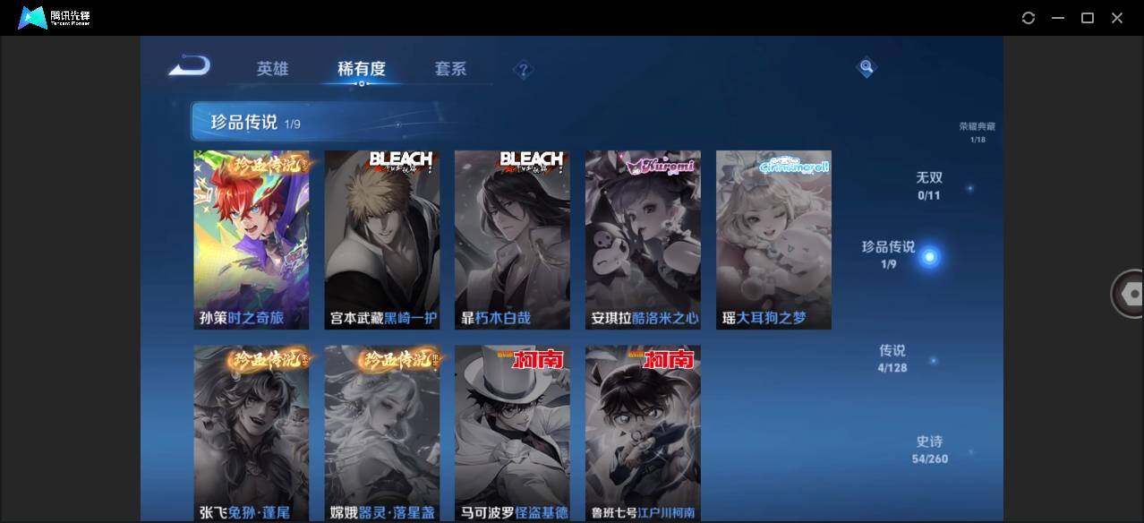 WZLE3264252王者荣耀账号详情图10 WZLE3264252王者荣耀账号详情图10
