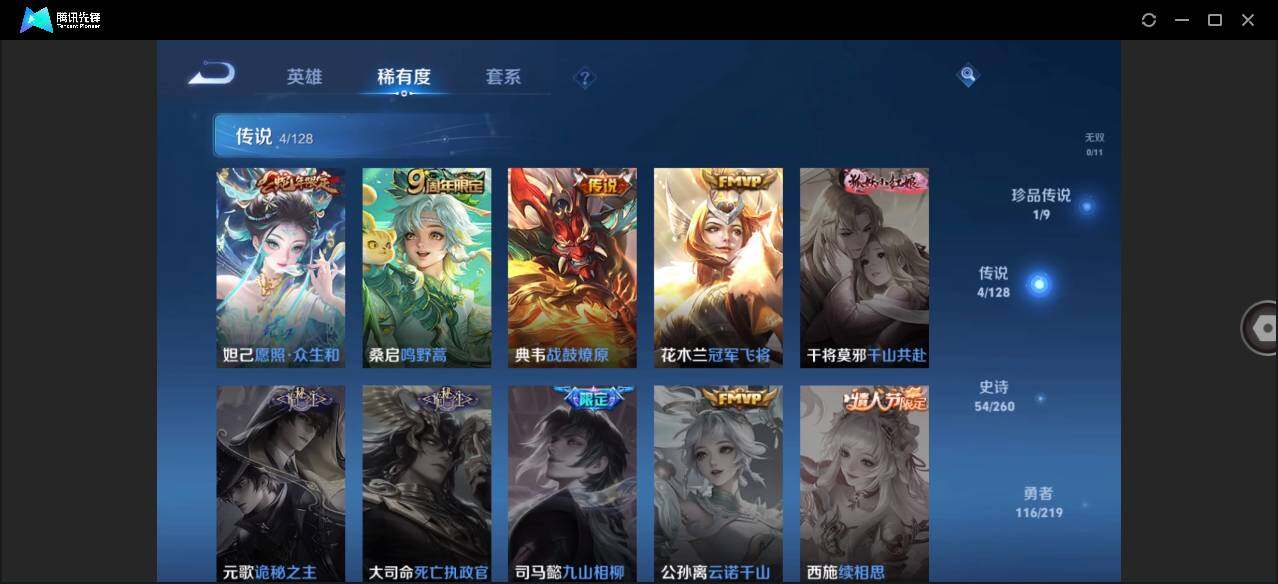 WZLE3264252王者荣耀账号详情图11 WZLE3264252王者荣耀账号详情图11