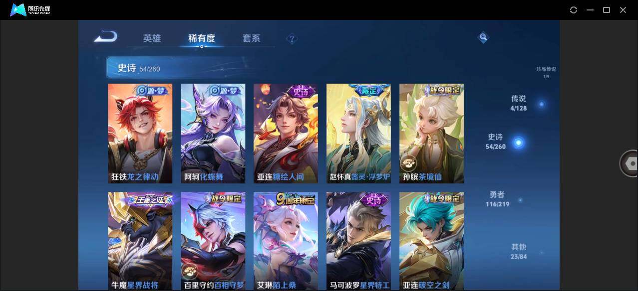 WZLE3264252王者荣耀账号详情图12 WZLE3264252王者荣耀账号详情图12