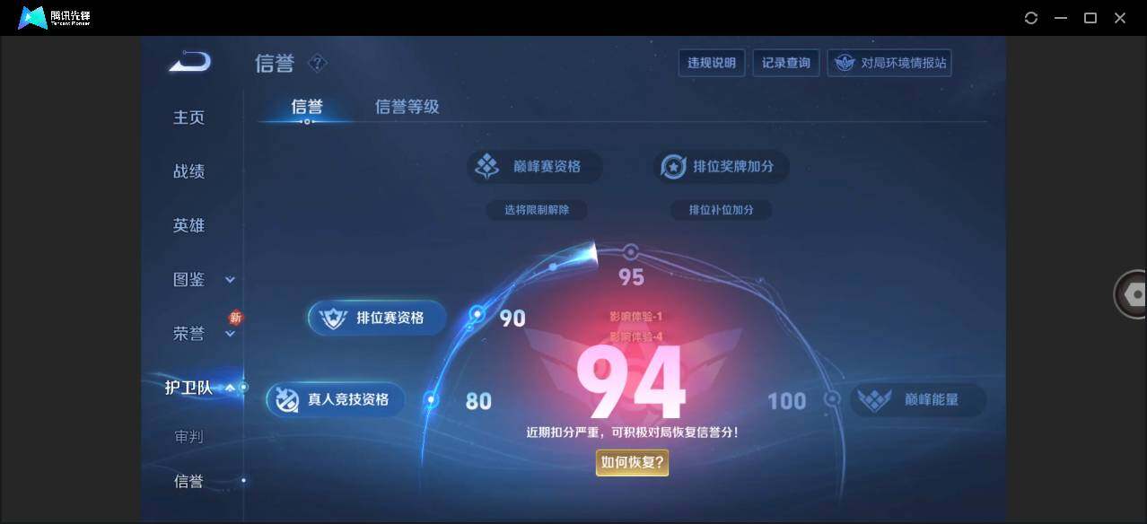 WZLE3264252王者荣耀账号详情图13 WZLE3264252王者荣耀账号详情图13