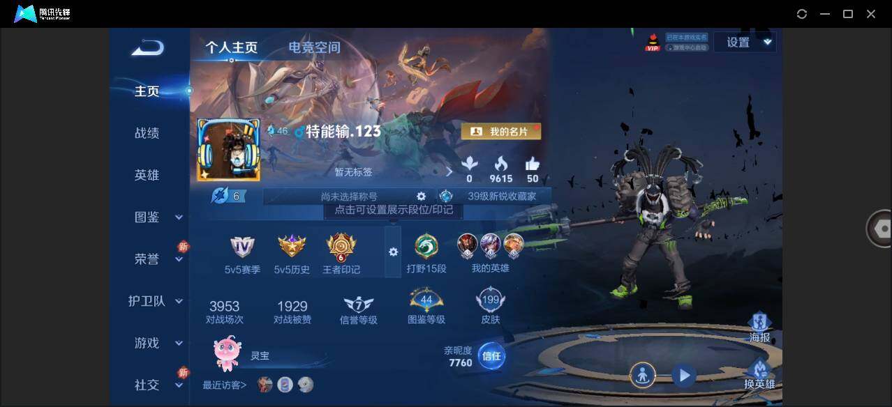 WZLE3264252王者荣耀账号详情图3 WZLE3264252王者荣耀账号详情图3