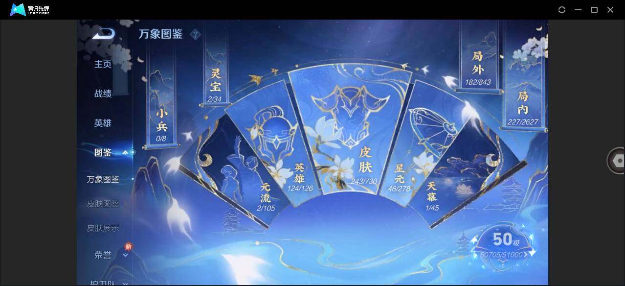 WZLE3264251王者荣耀账号详情图7
