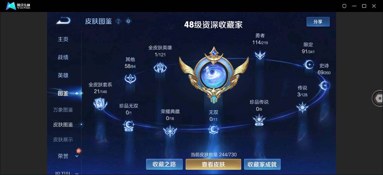 WZLE3264251王者荣耀账号详情图8