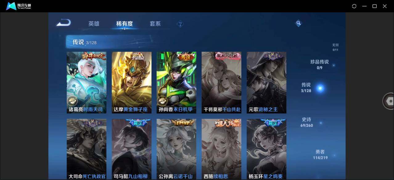 WZLE3264251王者荣耀账号详情图9