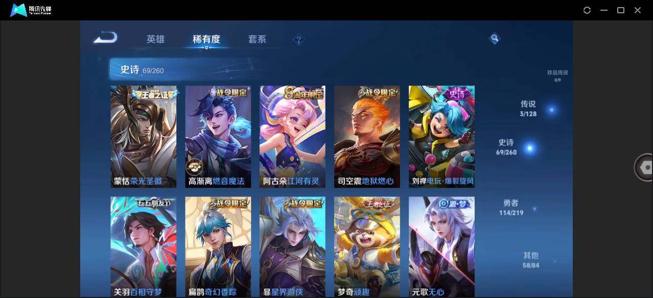 WZLE3264251王者荣耀账号详情图10