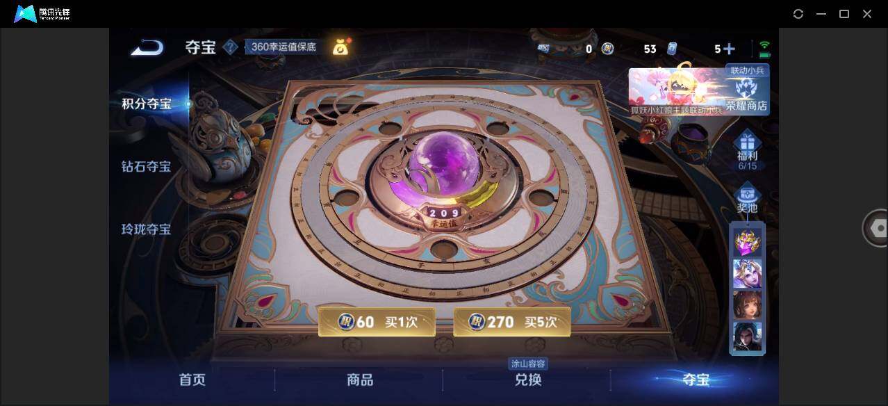 WZLE3264251王者荣耀账号详情图14