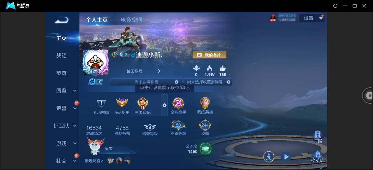 WZLE3264251王者荣耀账号详情图3