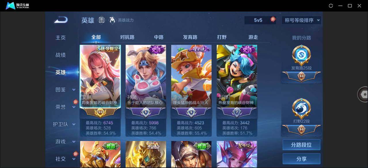 WZLE3264251王者荣耀账号详情图4