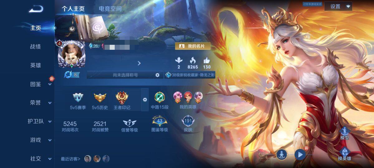 WZEY3264510王者荣耀账号详情图16 WZEY3264510王者荣耀账号详情图16
