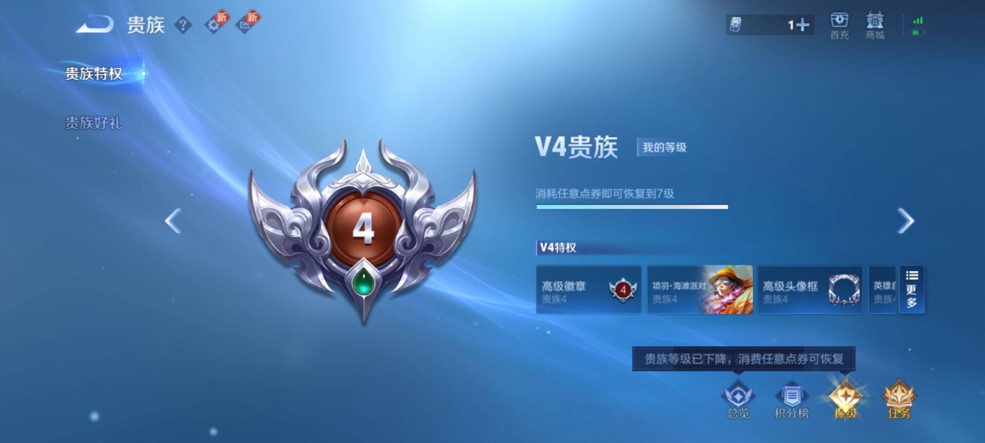 WZEY3264510王者荣耀账号详情图19 WZEY3264510王者荣耀账号详情图19