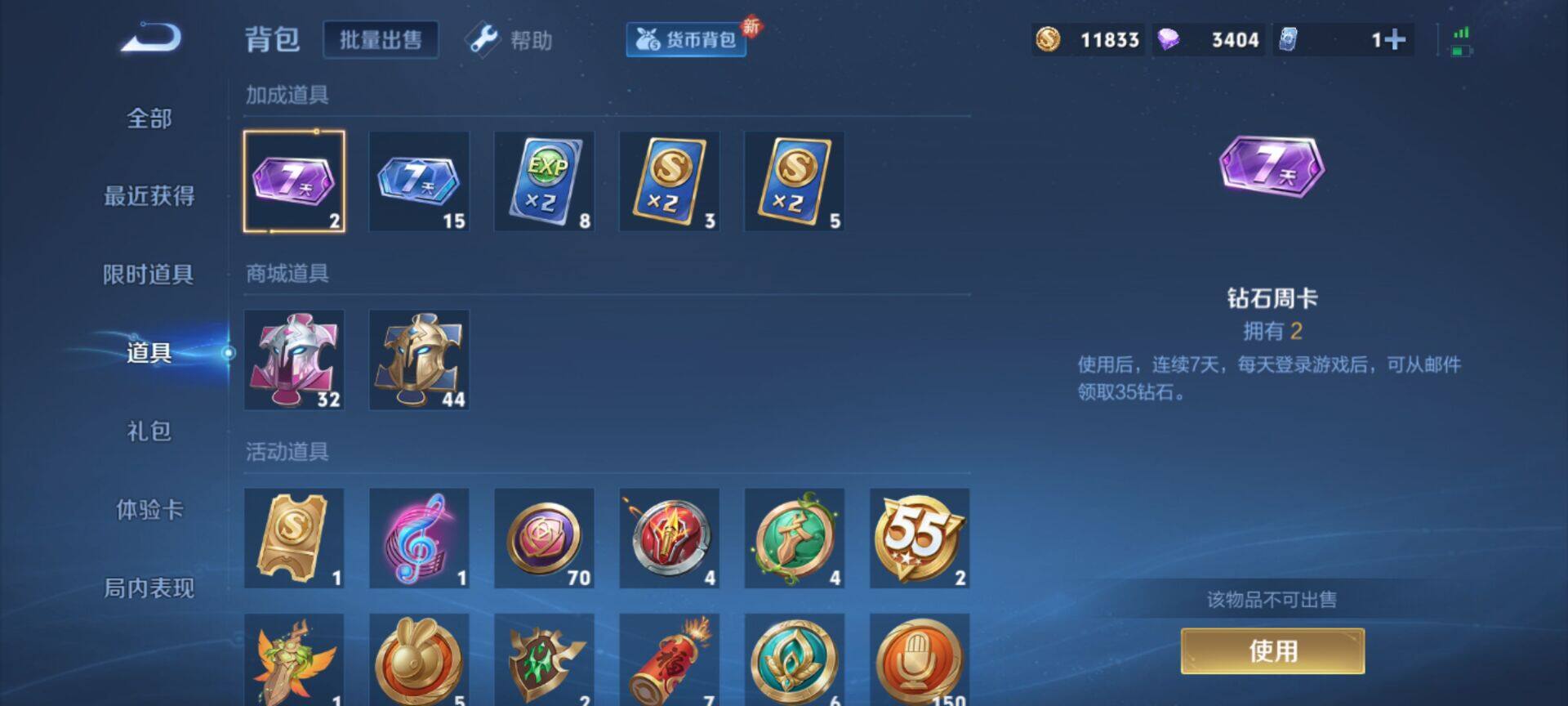WZEY3264510王者荣耀账号详情图20 WZEY3264510王者荣耀账号详情图20
