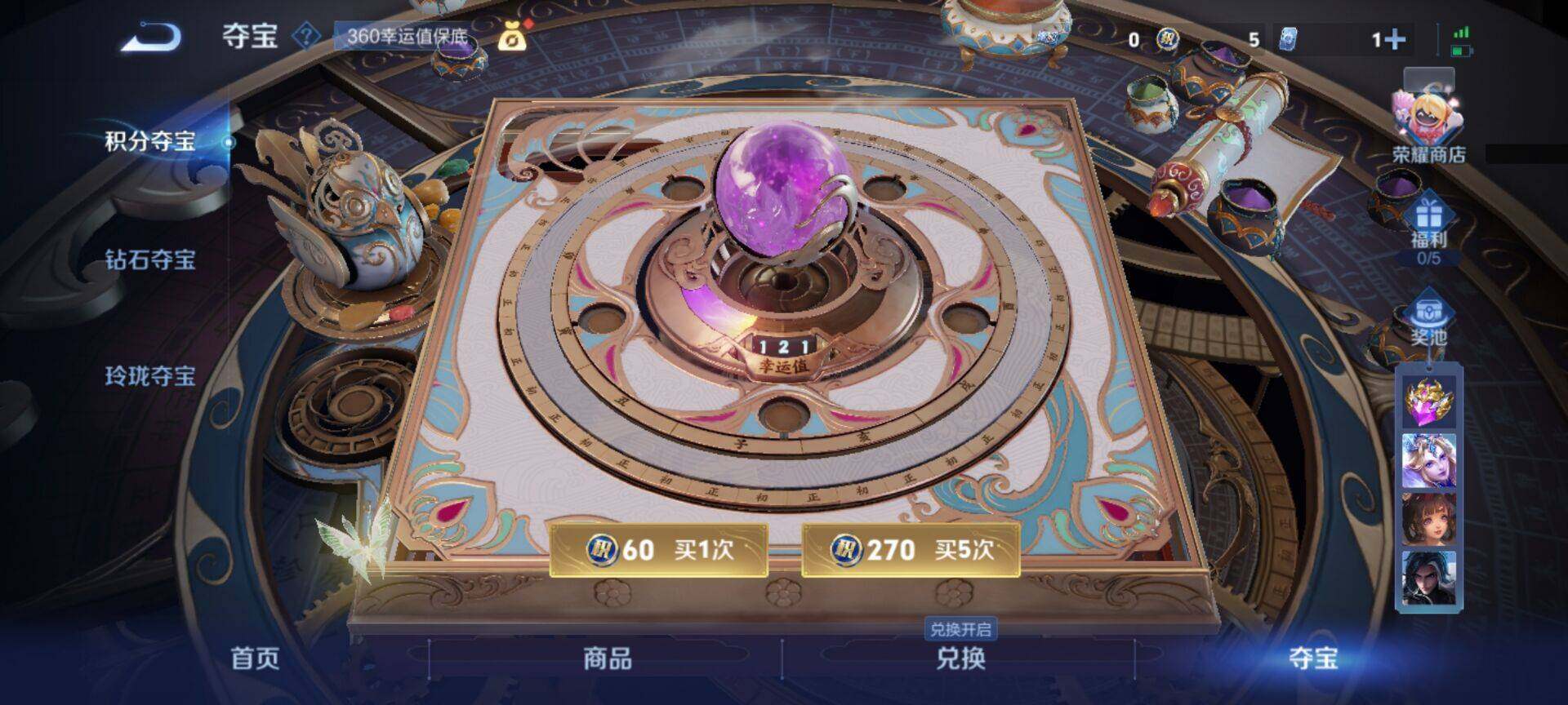WZEY3264510王者荣耀账号详情图21 WZEY3264510王者荣耀账号详情图21