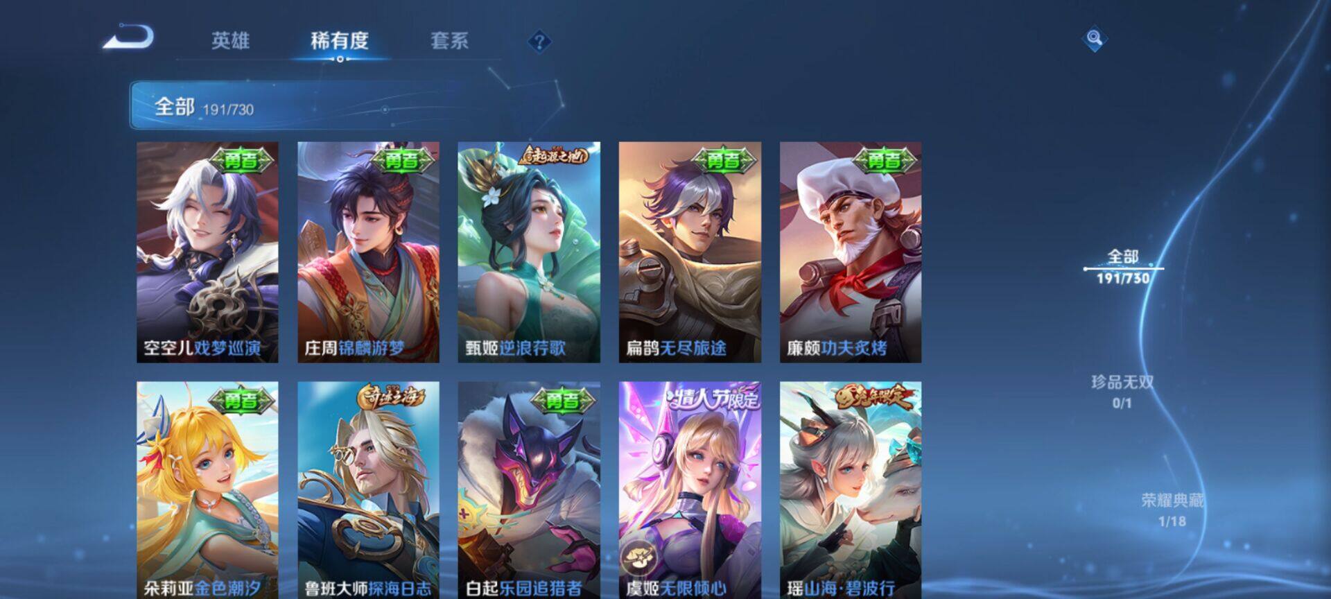 WZEY3264510王者荣耀账号详情图22 WZEY3264510王者荣耀账号详情图22