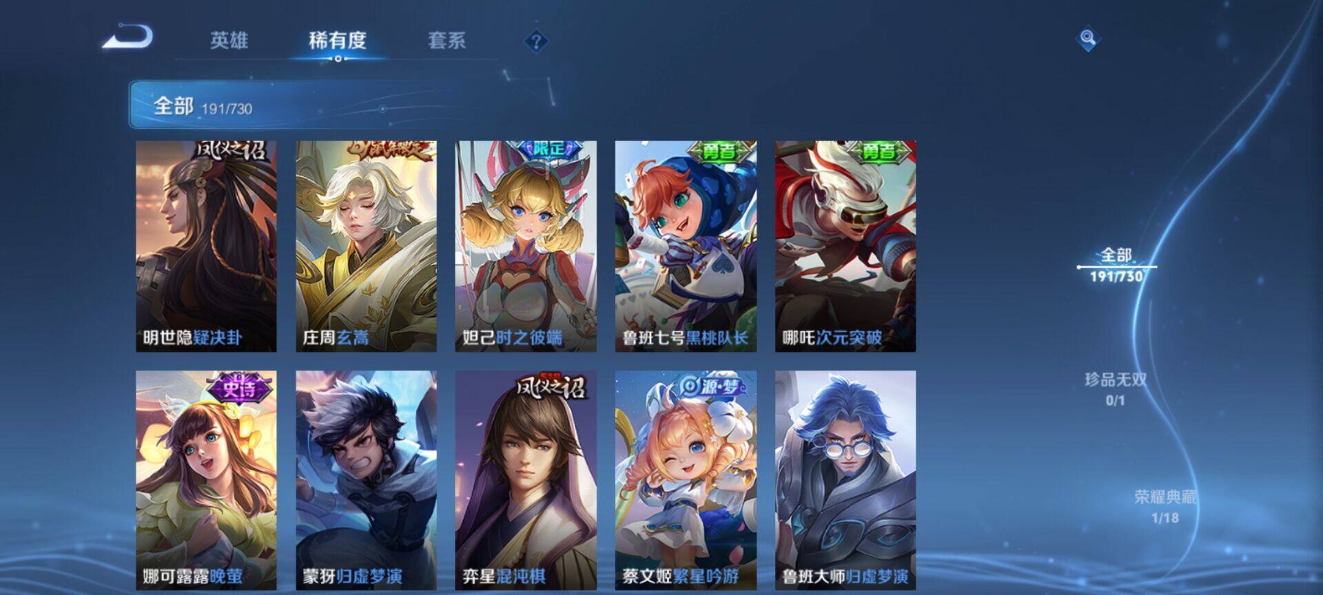 WZEY3264510王者荣耀账号详情图25 WZEY3264510王者荣耀账号详情图25