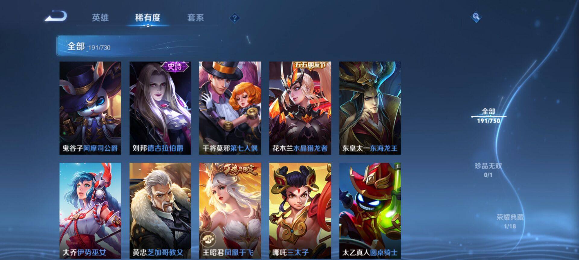 WZEY3264510王者荣耀账号详情图27 WZEY3264510王者荣耀账号详情图27