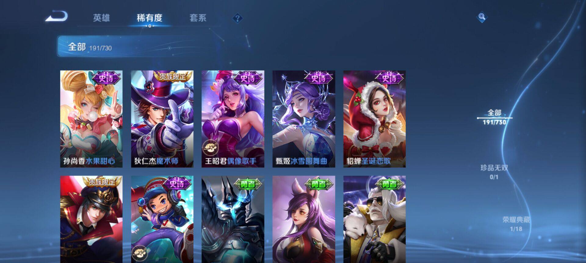 WZEY3264510王者荣耀账号详情图28 WZEY3264510王者荣耀账号详情图28