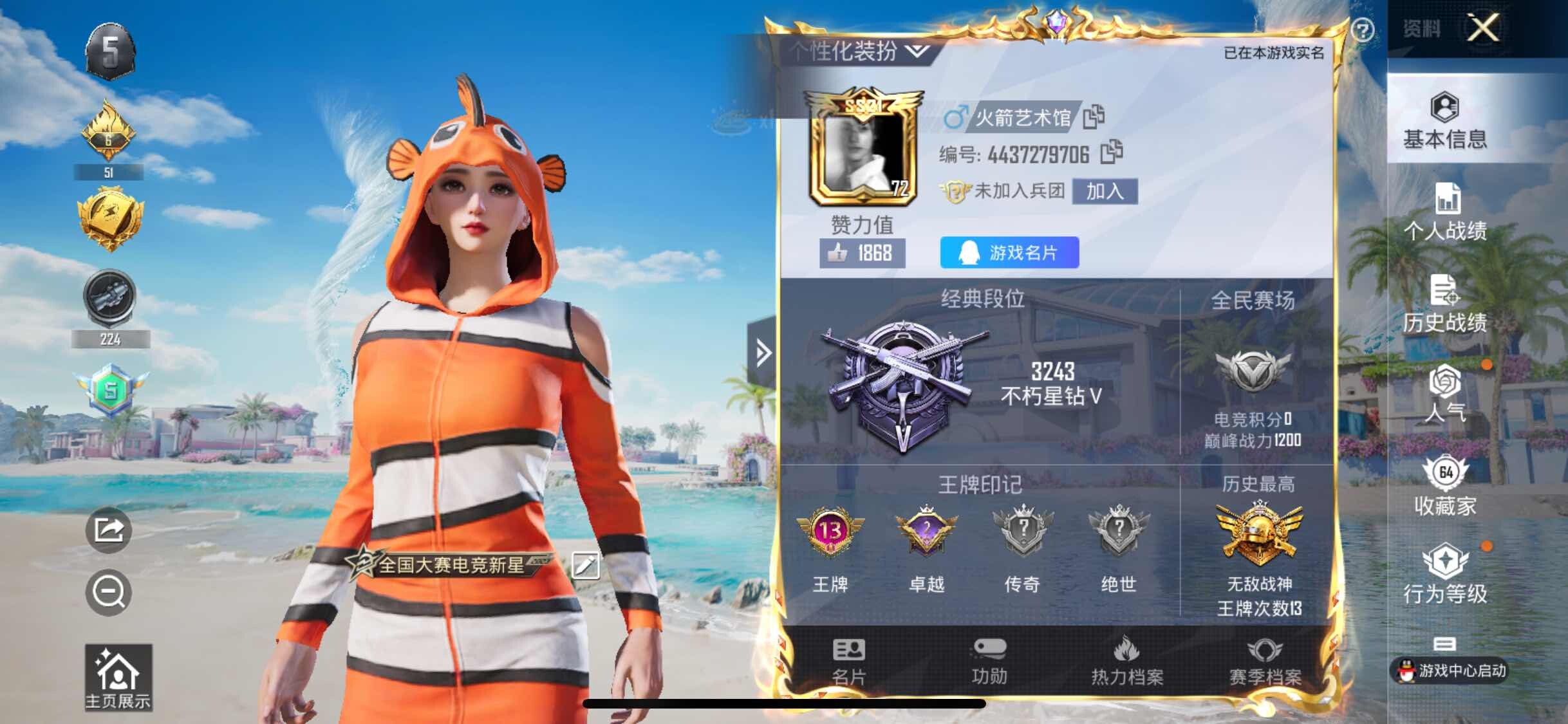 HPYXS3324911和平精英账号详情图2