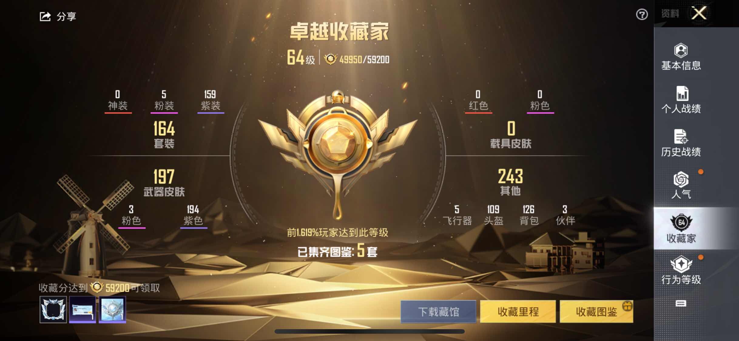HPYXS3324911和平精英账号详情图4