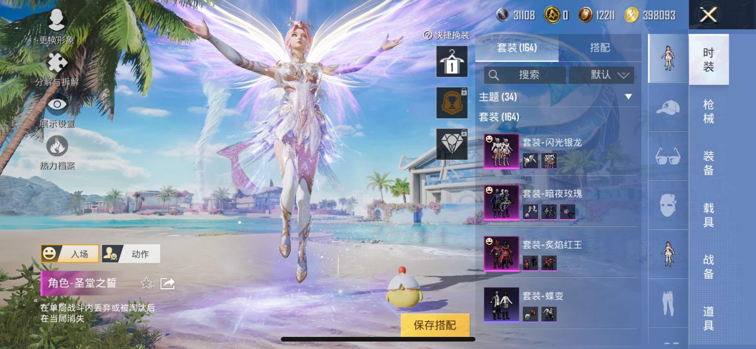 HPYXS3324911和平精英账号详情图9
